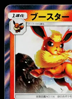 FLAREON 274/SM-P SUN & MOON PROMOS JAPANESE POKEMON TCG - Image 2