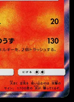 FLAREON 274/SM-P SUN & MOON PROMOS JAPANESE POKEMON TCG - Image 5