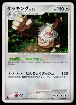 Slaking 074/096 Holo Rare Galactics Conquest Pokemon Japanese Near Mint - Image 1