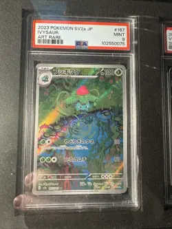 Pokemon TCG Japanese 151 Bulbasaur Ivysaur Venusaur PSA 9 full art framed - Image 4