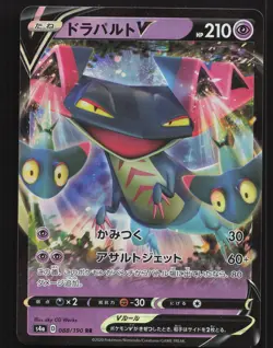 Dragapult V 088/190 Holo Pokemon Japanese Shiny Star V Near Mint or Better - Image 1