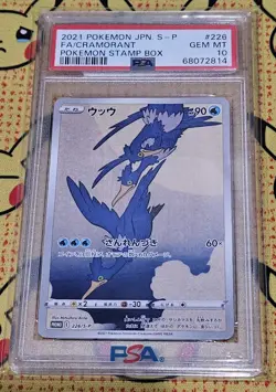 2021 POKEMON JPN S PROMO POKEMON STAMP BOX #226 FULL ART/CRAMORANT PSA 10 - Image 1