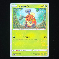 Kricketot | 009/172 | s12a VSTAR Universe | Reverse Holo | Japanese Pokemon TCG - Image 1