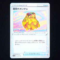 Leafy Camo Poncho | 147/172 | s12a VSTAR Universe | Rev Holo | Japan Pokemon TCG - Image 1