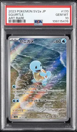 2023 POKEMON JPN SV2A-POKEMON 151 ART RARE #170 SQUIRTLE PSA 10 - Image 1