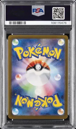 2023 POKEMON JPN SV2A-POKEMON 151 ART RARE #170 SQUIRTLE PSA 10 - Image 2