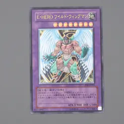 Yu-Gi-Oh Elemental HERO Wild Wingman EOJ-JP035 Ultimate Rare EX Japanese n615 - Image 1