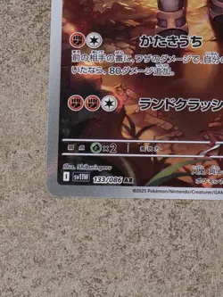 [ NM ] Terrakion 133/086 White Flare Art Rare Japanese Pokemon Card - Image 4