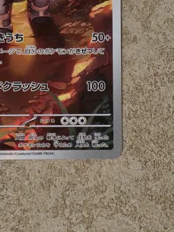 [ NM ] Terrakion 133/086 White Flare Art Rare Japanese Pokemon Card - Image 5