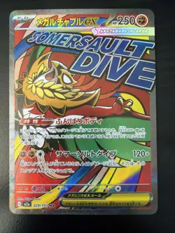 Mega Hawlucha ex MA 229/193 MEGA Dream ex M2a Pokemon Card Japanese US SELLER - Image 1