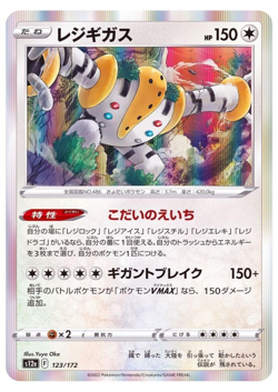 Regigigas 123/172 S12a VSTAR Universe Pokemon Card Japanese NM Nintendo 2022 - Image 1