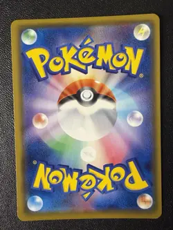 Pokemon Card - Butterfree VMAX HR 079/070 - Japanese Explosive Walker S2a - Image 2