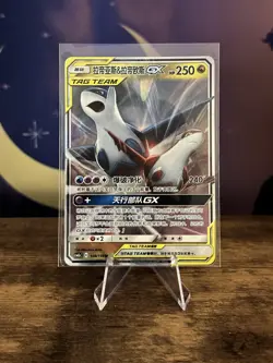 Latios & Latias GX - 108/150 - Chinese Pokemon TCG - csm2ac - Image 1