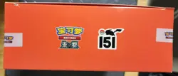 Charmander First Partner Gift Box 151 Hope - US SELLER -Pokemon TCG Chinese - Image 3
