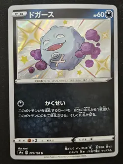 Japanese Koffing 275/190 s4a Shiny Star V Shiny Holo Rare Pokemon TCG 2020 NM - Image 1