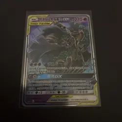 Trevenant & Dusknoir GX 016/061 Holo Tag Team Pokemon Card - Mint - Chinese - Image 1