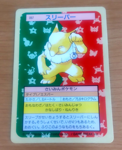 Pokemon Card Japanese Top sun Hypno 1995 vintage from Japan - Image 1