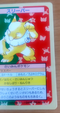 Pokemon Card Japanese Top sun Hypno 1995 vintage from Japan - Image 2