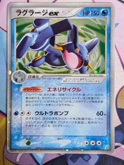 Swampert ex 023/075 Miracle Crystal 2006 Holo Rare Japanese Pokemon Card - Image 1