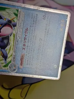 Swampert ex 023/075 Miracle Crystal 2006 Holo Rare Japanese Pokemon Card - Image 3