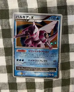 Palkia LV.X 105/DP-P Holo Special Pack Promo 2008 Japanese Pokemon Card MINTY - Image 1