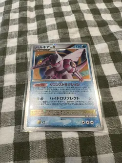 Palkia LV.X 105/DP-P Holo Special Pack Promo 2008 Japanese Pokemon Card MINTY - Image 2
