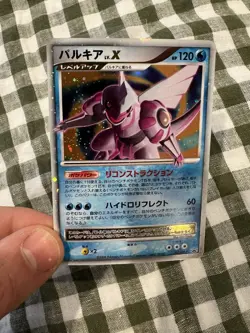 Palkia LV.X 105/DP-P Holo Special Pack Promo 2008 Japanese Pokemon Card MINTY - Image 3