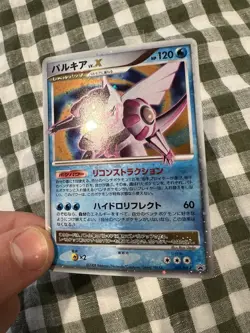 Palkia LV.X 105/DP-P Holo Special Pack Promo 2008 Japanese Pokemon Card MINTY - Image 4