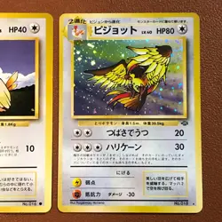 Pidgeot #018 Holo Pidgey #016 Vintage Pokemon TCG Japanese card Nintendo P92 - Image 3