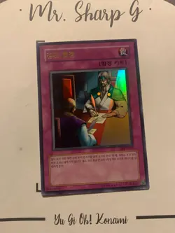 CEASEFIRE - PSV-K030 KOREAN Yu-Gi-Oh! CARD ULTRA RARE HOLO KONAMI - Image 2