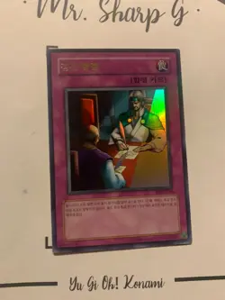 CEASEFIRE - PSV-K030 KOREAN Yu-Gi-Oh! CARD ULTRA RARE HOLO KONAMI - Image 3