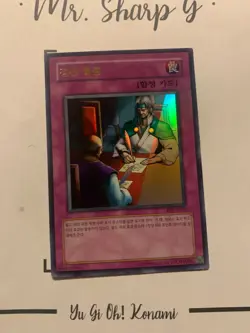 CEASEFIRE - PSV-K030 KOREAN Yu-Gi-Oh! CARD ULTRA RARE HOLO KONAMI - Image 4