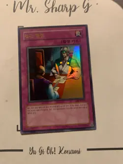 CEASEFIRE - PSV-K030 KOREAN Yu-Gi-Oh! CARD ULTRA RARE HOLO KONAMI - Image 5