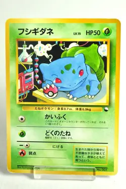 Pokemon card Bulbasaur No.001 Old Back Quick Starter Gift Set 1998 Japanese MP - Image 1