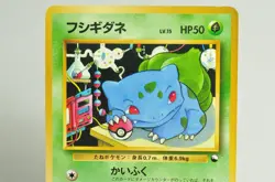 Pokemon card Bulbasaur No.001 Old Back Quick Starter Gift Set 1998 Japanese MP - Image 2