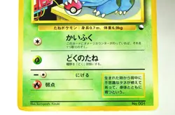 Pokemon card Bulbasaur No.001 Old Back Quick Starter Gift Set 1998 Japanese MP - Image 3