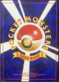 Ledyba No. 165 Gold Silver To A New World… Regular (Japanese) - Pokemon Card - Image 2