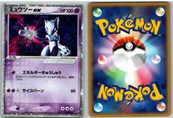 Mewtwo ex 026/055 Holo Rare ex Expansion Pack Pokemon Japanese MP Unlimited - Image 3