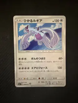 Pokemon Shining Lugia 058/072 Shining Legends 2017 Holo Japanese - Image 1