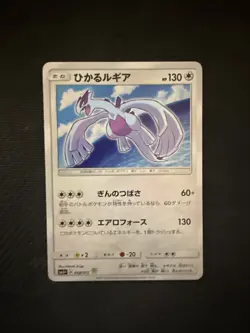 Pokemon Shining Lugia 058/072 Shining Legends 2017 Holo Japanese - Image 3