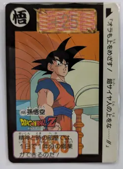 Dragon Ball Z Card - 3.35" x 2.36" : Free Shipping from Japan - Image 1