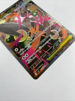 Mega Lopunny ex SAR 114/080 M2 Inferno X - Pokemon Card Japanese MEGA - Image 5