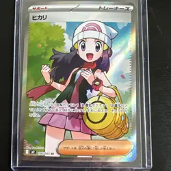 Dawn SR 106/080 M2: Inferno X Holo Supporter Trainer Pokemon Card (Japanese) - Image 1