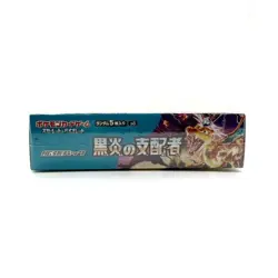 Pokemon Card Ruler of the Black Flame SV3 Japanese Booster Box Sealed Shrink - Image 5