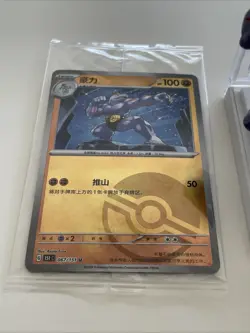 Machoke Figure, Stand & Promo Card Chinese Dream Drawing - Image 3