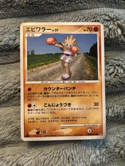 Hitmonchan DPBP#117 Temple of Anger 1st Ed 2008 JP Pokemon Card LP DP Era - Image 1