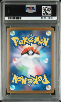 2025 POKEMON JPN M2-INFERNO X SPECIAL ART RARE #110 MEGA CHARIZARD X EX PSA 10 - Image 2