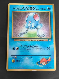 Pokemon Cards Japanese Misty's Tentacruel Tear Wrath Old back lot Hanada eb247 - Image 4