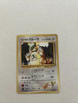 Pokemon TCG Kangaskhan Vending Series Card No.115 Japanese Edition - Image 1