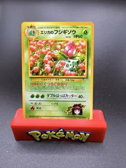 Japanese Erika's Ivysaur No. 002 Gym Challenge - Uncommon Pokemon Card - NM - Image 1